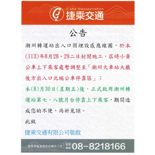 螢幕擷取畫面 2024-08-28 134145.png